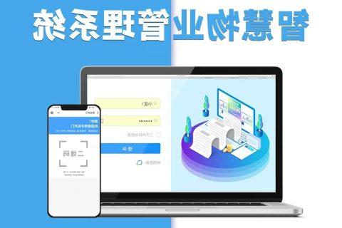 怎样挑选一款经济实用的物业管理收费软件？